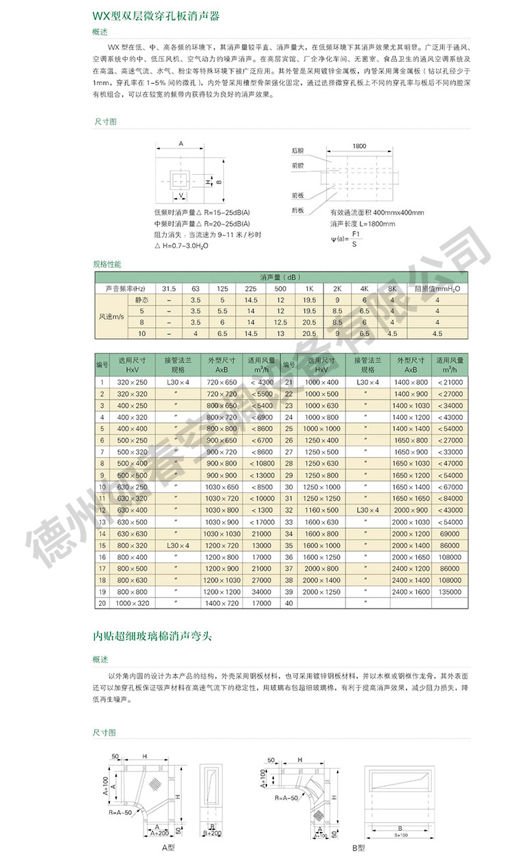 消聲器_03.jpg