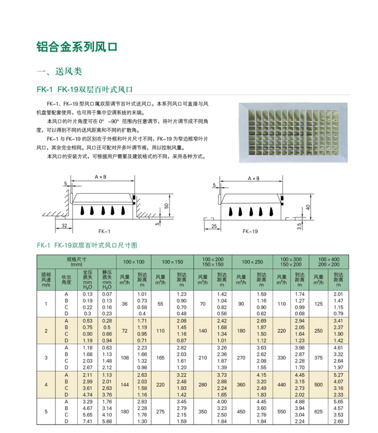 送風(fēng)_01.jpg