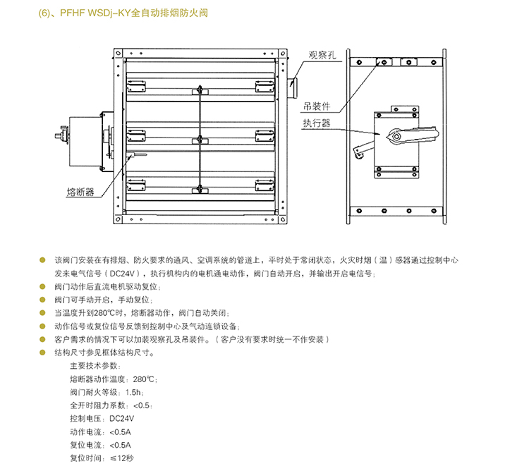 防火閥_08.jpg