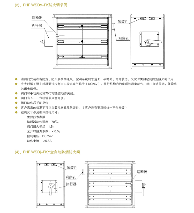 防火閥_06.jpg