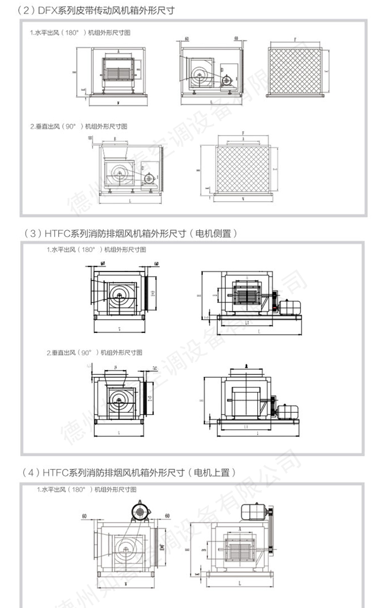 風(fēng)機(jī)箱_04.jpg