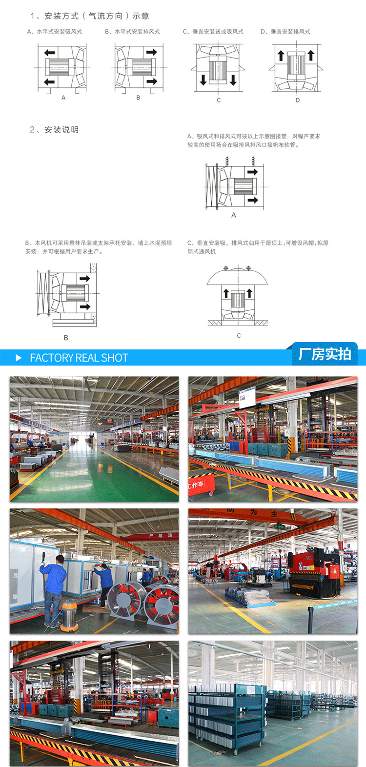 混流風(fēng)機(jī)_07.jpg